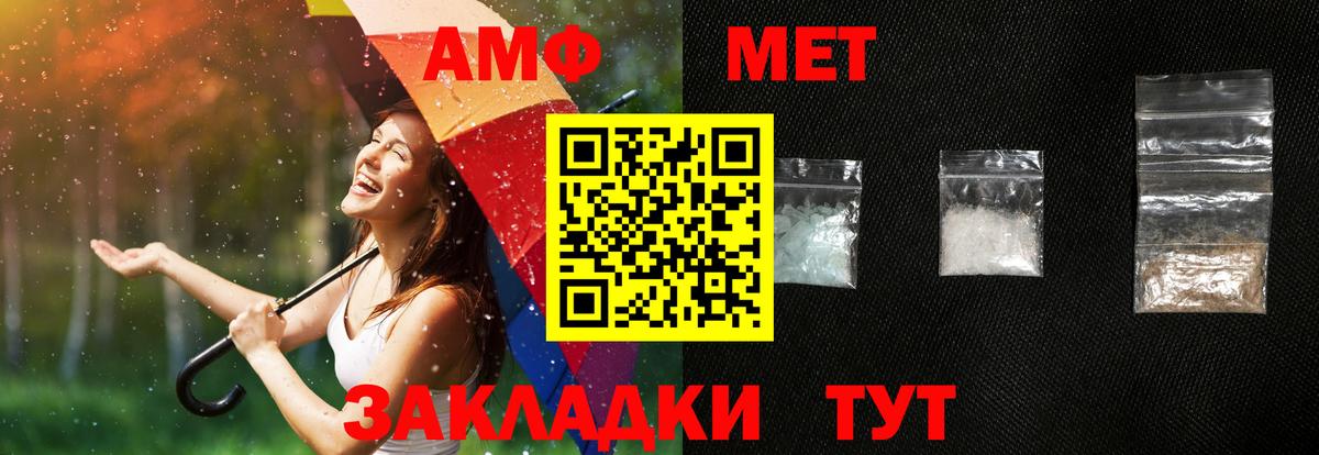 АМФЕТАМИН  Вход с VPN  Амфетамин  Ревда  Amphetamine Розовый 