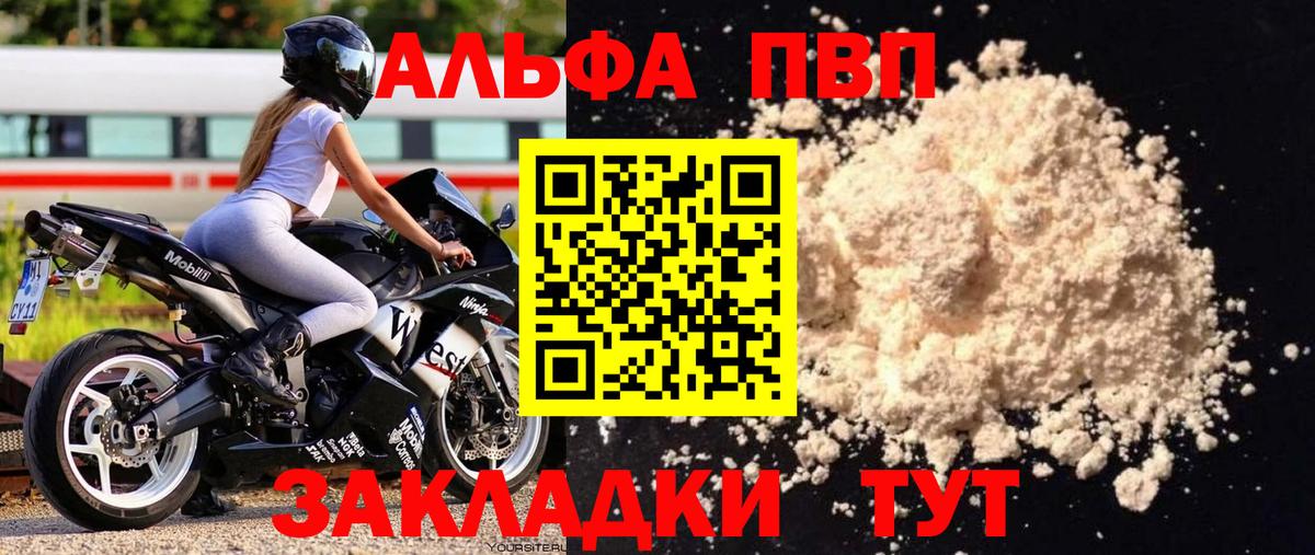 Alpha-PVP Crystall  A-PVP Соль  A-PVP Соль  Ревда  Вход с VPN 
