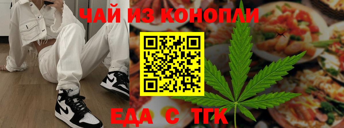 Cannafood марихуана  Вход с VPN  Ревда 