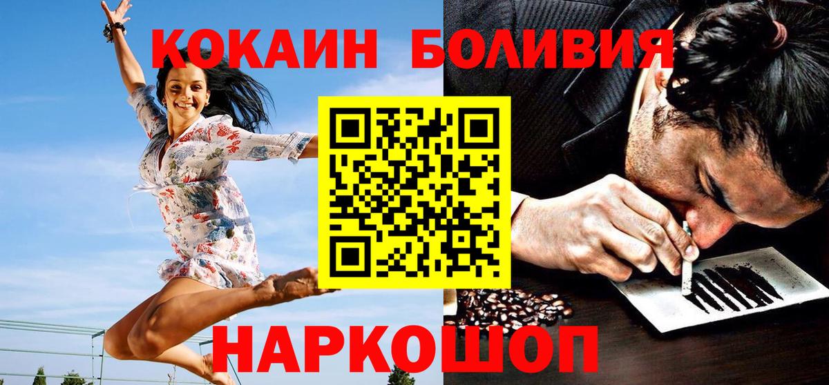 КОКАИН Перу  КОКАИН FishScale  COCAIN  Вход с VPN  Ревда 