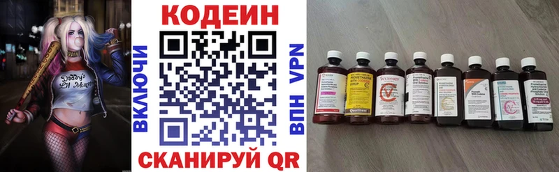 Кодеиновый сироп Lean Purple Drank мега маркетплейс Ревда