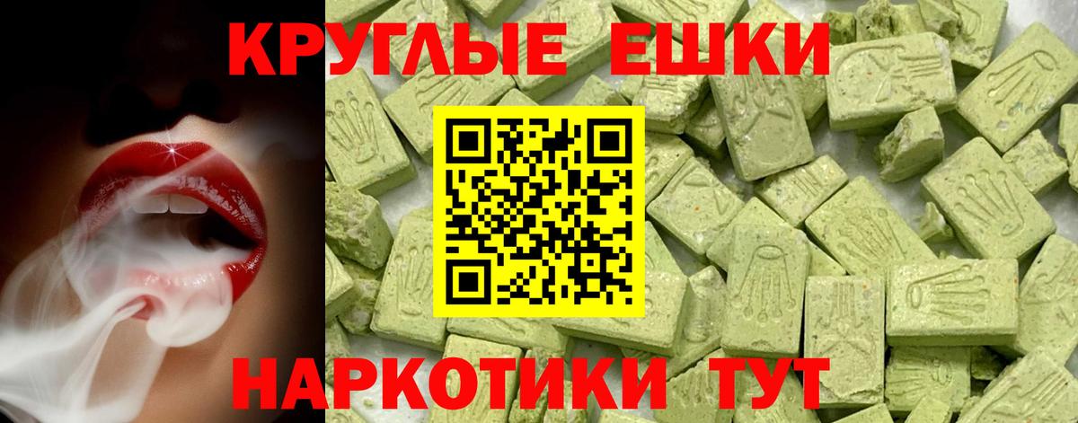 Ecstasy  Экстази 280мг  Вход с VPN  Ревда  ЭКСТАЗИ диски 
