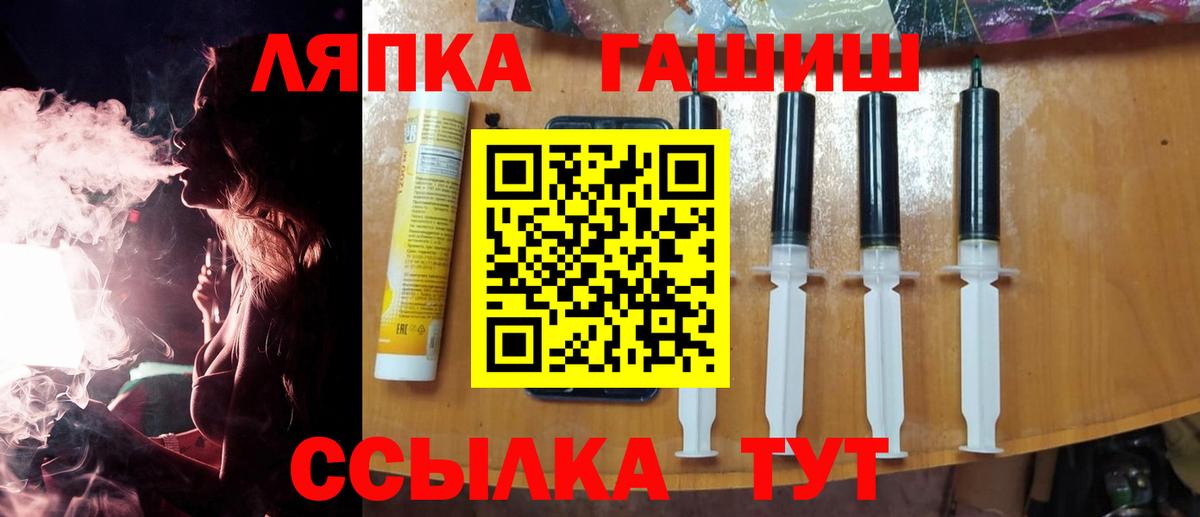 Гашиш Изолятор  ГАШИШ  Ревда  Вход с VPN  ГАШ VHQ 