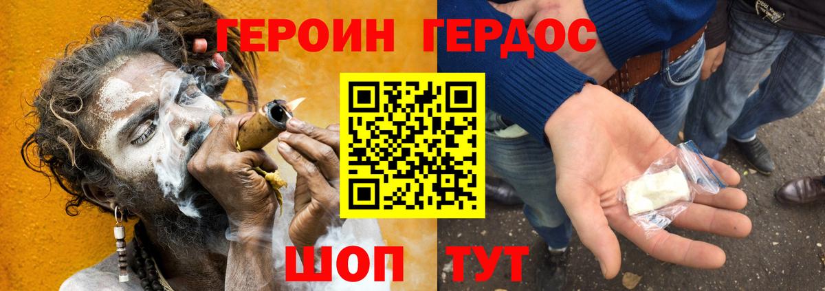 Героин Афган Ревда