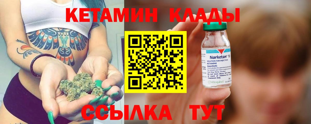 Ревда  КЕТАМИН ketamine  Вход с VPN  Кетамин VHQ 