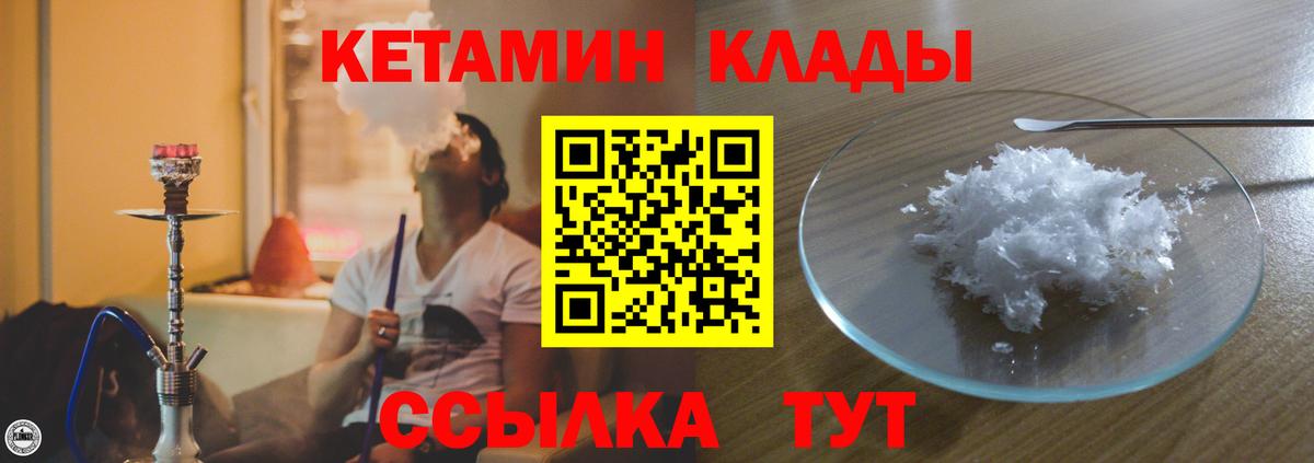 Кетамин ketamine Ревда