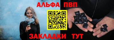 Альфа ПВП Кандалакша