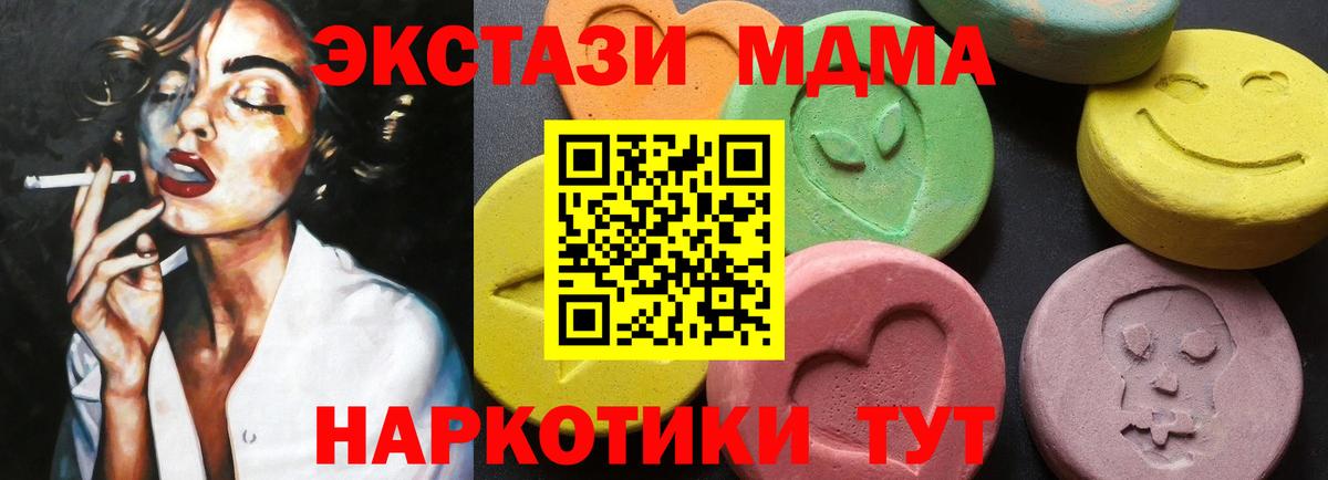 Ревда  MDMA кристаллы  Вход с VPN  МДМА  MDMA VHQ 