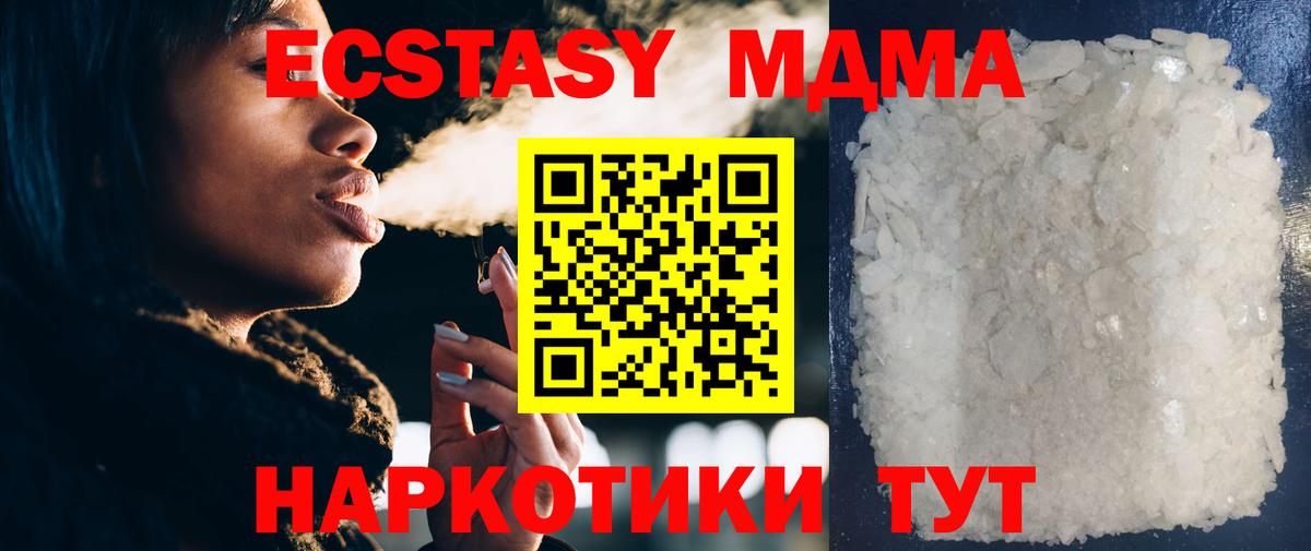 МДМА VHQ Ревда