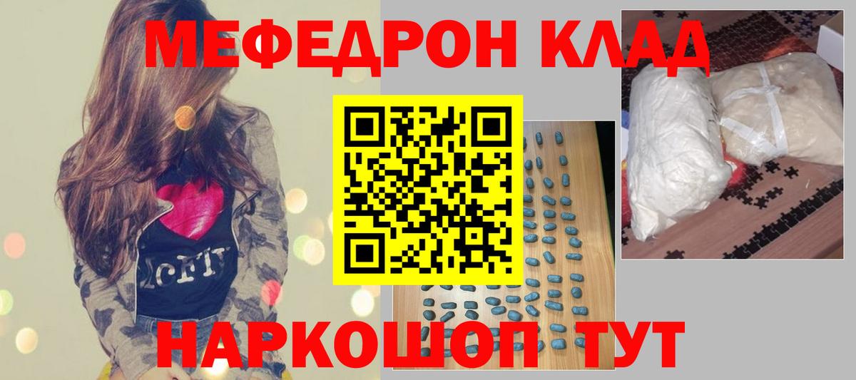 Меф мука Ревда
