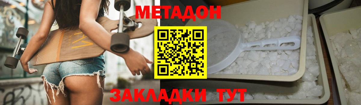МЕТАДОН белоснежный  MEGA ССЫЛКА  Ревда  Метадон мёд  Вход с VPN 