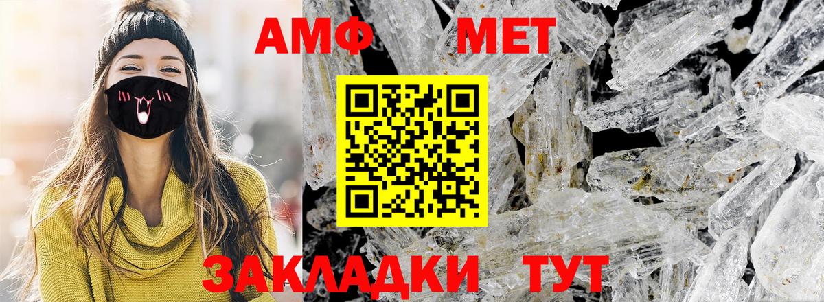 МЕТАМФЕТАМИН витя Ревда