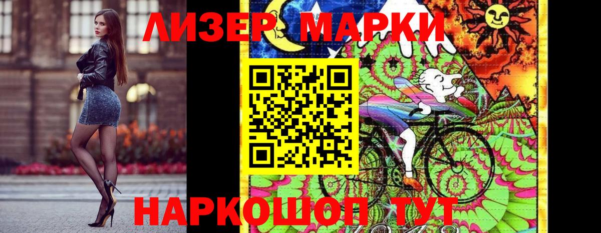 Марки N-bome 1,5мг Ревда