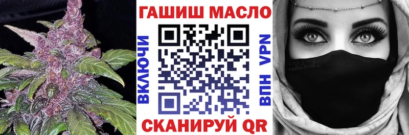 ТГК гашишное масло Ревда