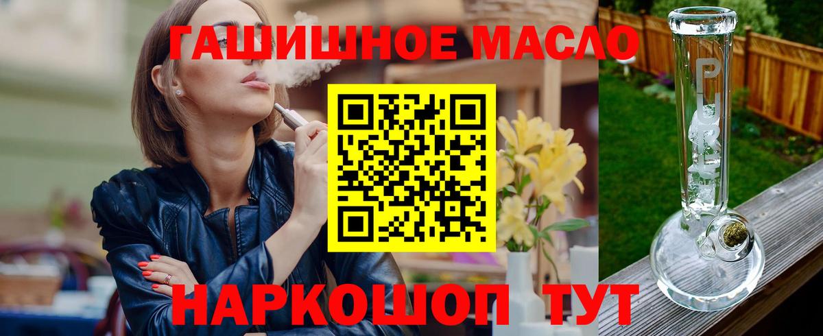 Ревда  ТГК THC oil  Вход с VPN 